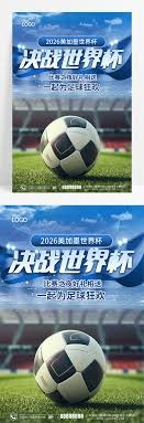 世界杯前夕中国标准引发全球关注